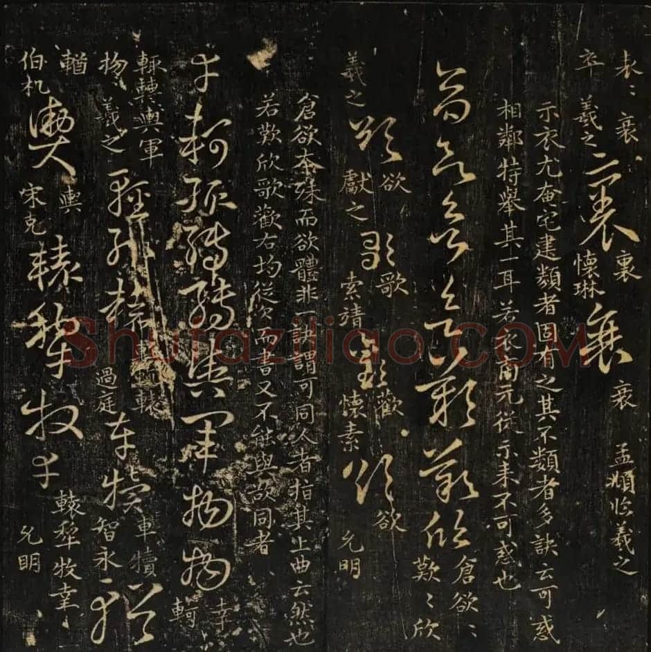 范文明撰集《集古草诀辩疑》天地二册 | 软笔草书字帖