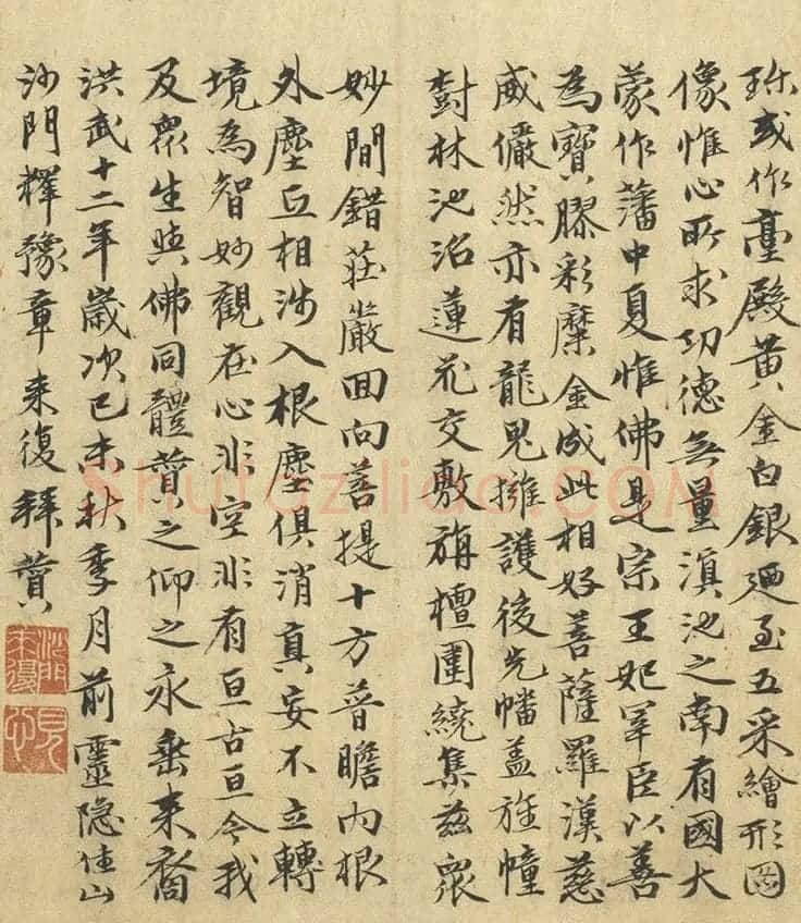 元末明初著名诗僧释来复书法《佛像赞》 | 书法名家作品欣赏