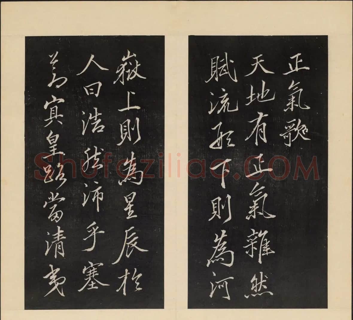 高清初拓本铁保集《人帖》卷一 | 书法碑帖