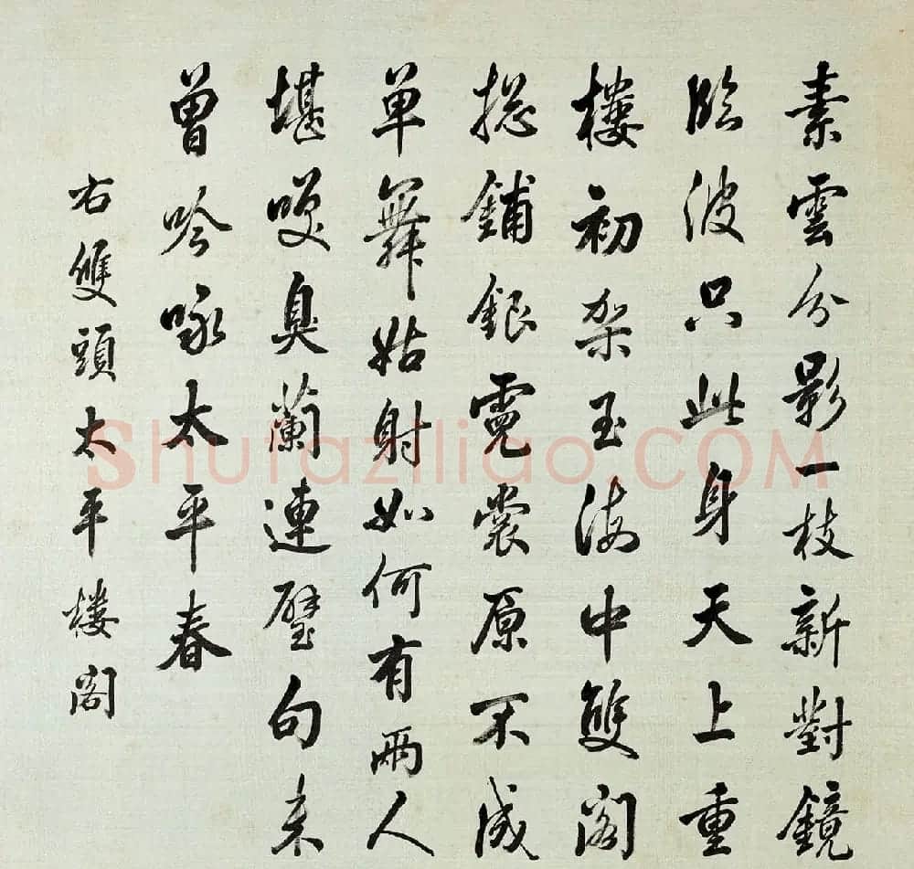 宫廷书法家戴临行书《题蒋廷锡牡丹谱》 | 传世书法作品欣赏