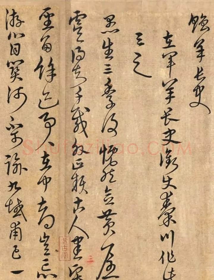 宋克书法手卷《四体书陶渊明诗卷》 | 书法长卷