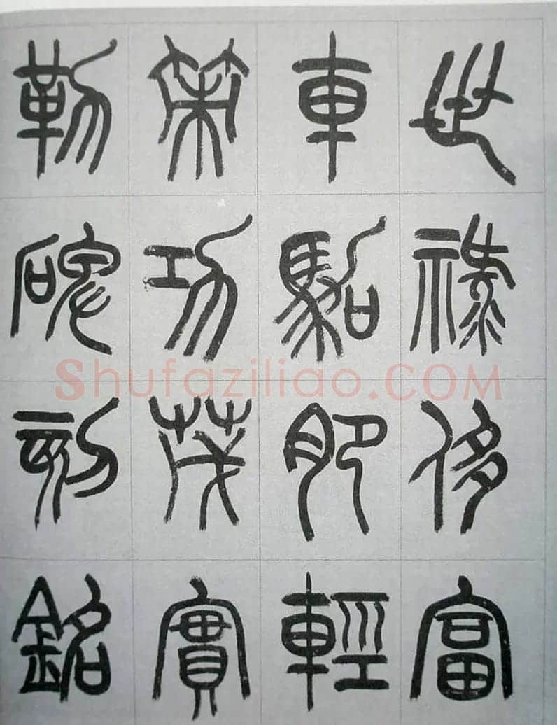 当代名家书千文《仇高驰篆书千字文》 | 软笔篆书字帖