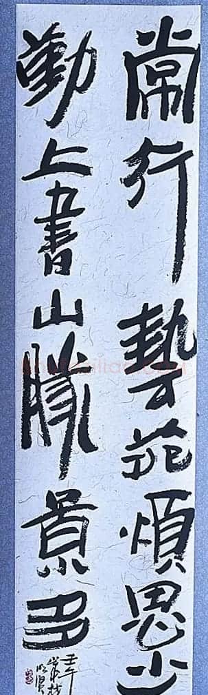 戴明贤书法作品欣赏 | 书法作品鉴赏