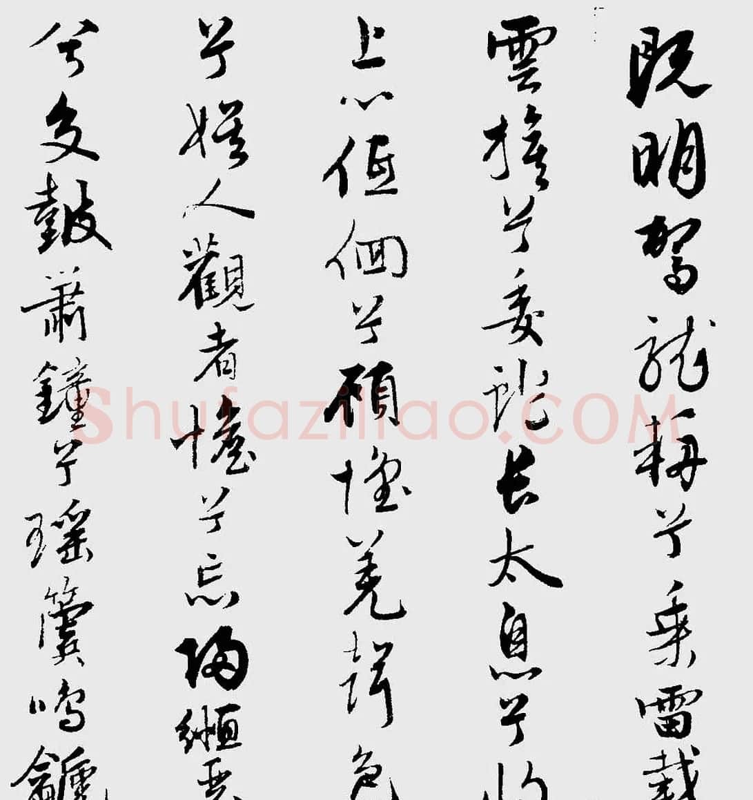 王榖祥行书作品欣赏《九歌》 | 名家书法作品精选
