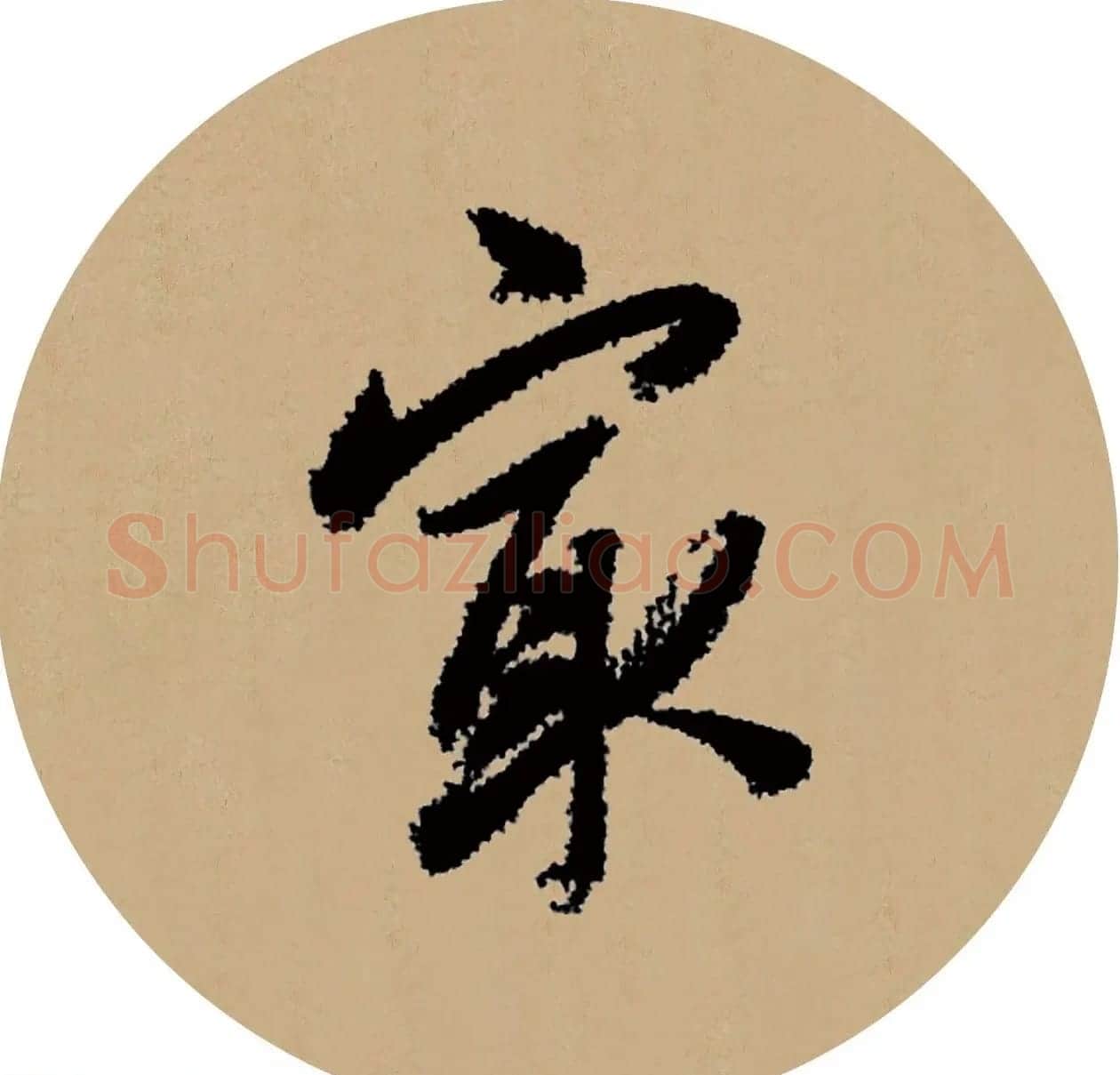 赵孟頫行书集字元曲三首《天净沙·秋》 | 毛笔行书字帖