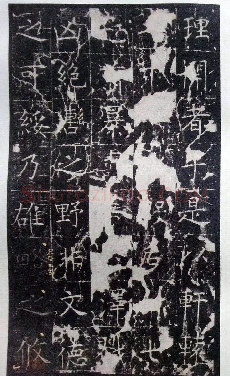 虞世南书法楷书《昭仁寺碑》宋拓本 | 书法碑帖