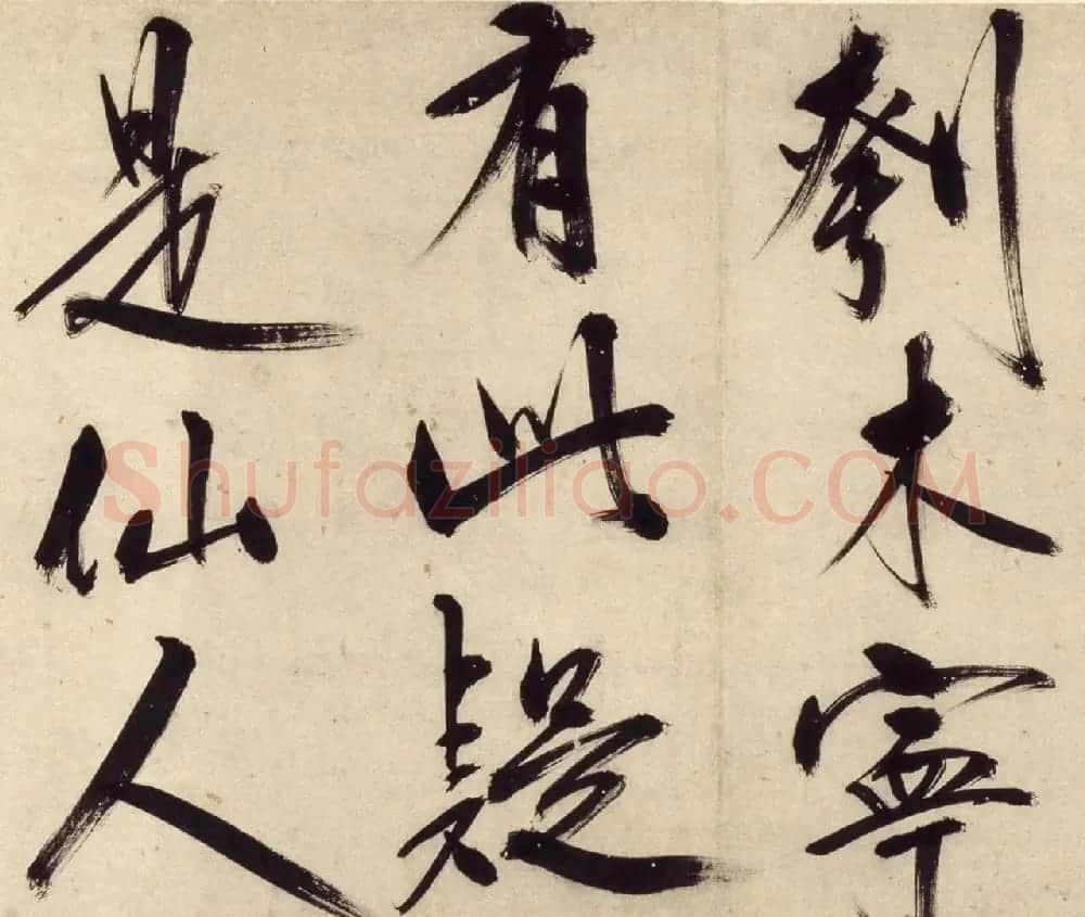 王守仁49岁大字行书《铜陵观铁船歌》卷 | 书法长卷