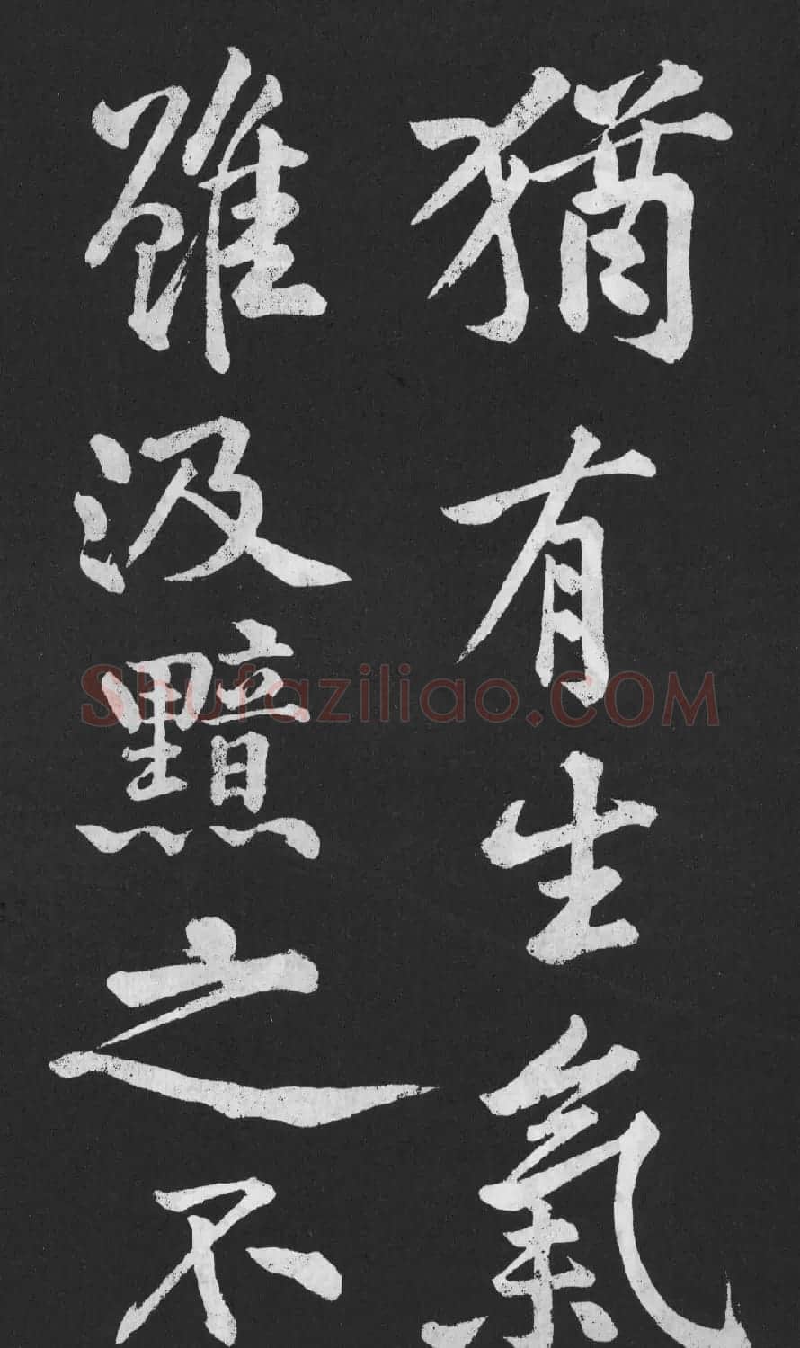 黄庭坚大字行楷书《刘明仲墨竹赋》 | 软笔书法作品