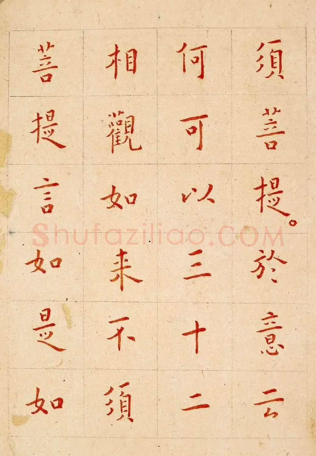 弘一法师楷书欣赏《节录金刚般若波罗蜜经》 | 软笔书法作品