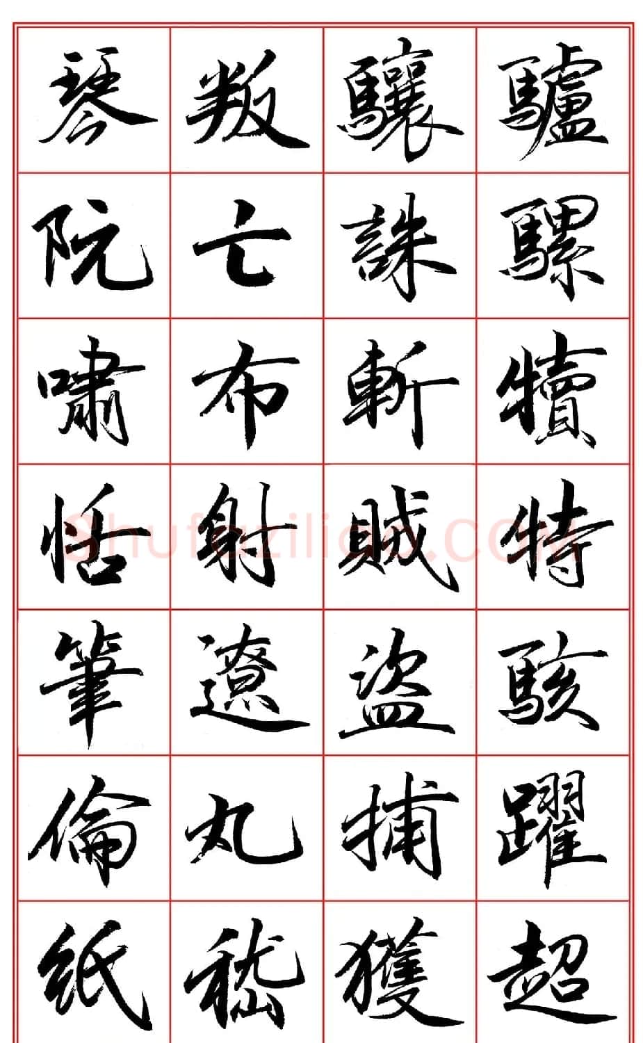 范笑歌行楷《千字文》欣赏 | 软笔行书字帖