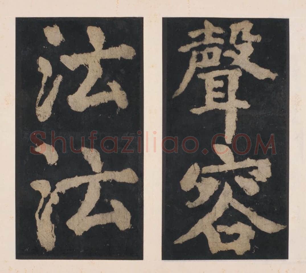 宋拓唐大唐中兴颂 | 故宫铭刻类藏品