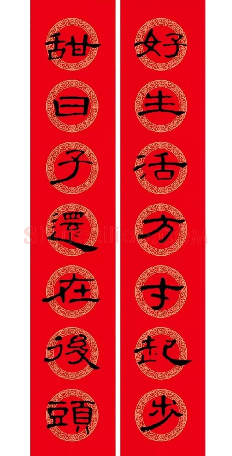 隶书春联:曹全碑集字春节对联 | 书法名家作品欣赏