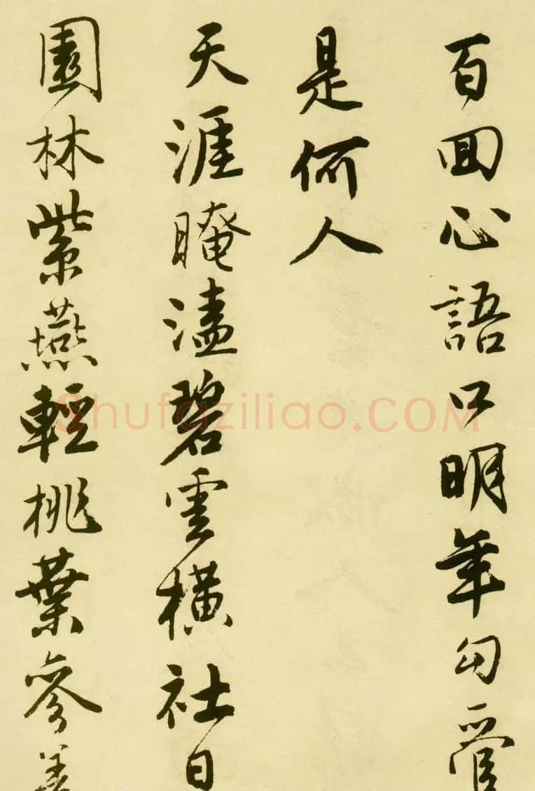 唐伯虎行书字帖下载《落花诗册》 | 软笔行书字帖