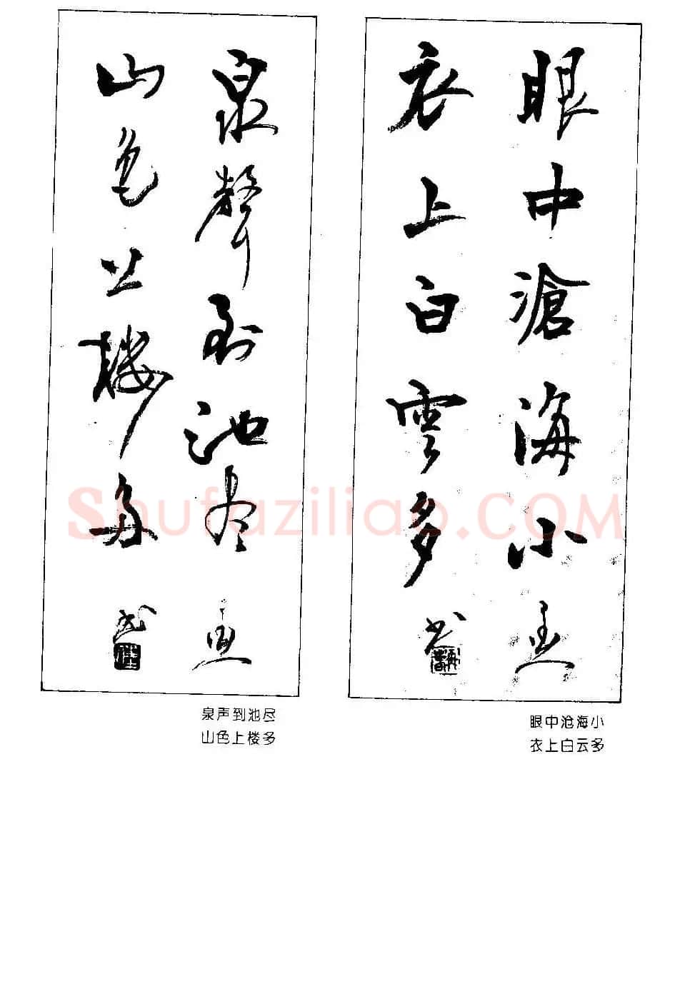 楹联书法欣赏--杨再春五言书房联专辑 | 书法名家作品欣赏