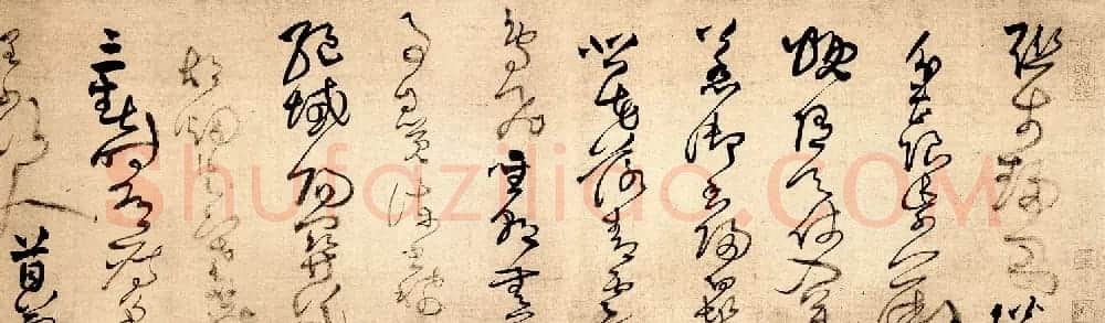 王铎草书作品欣赏《唐人诗九首》 | 书法长卷