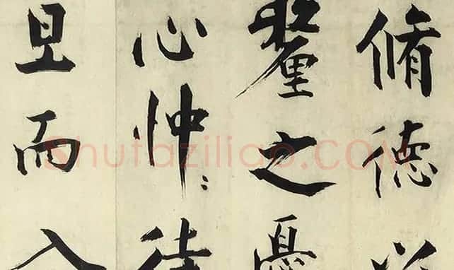 张即之大字书法《待漏院记》 | 书法长卷