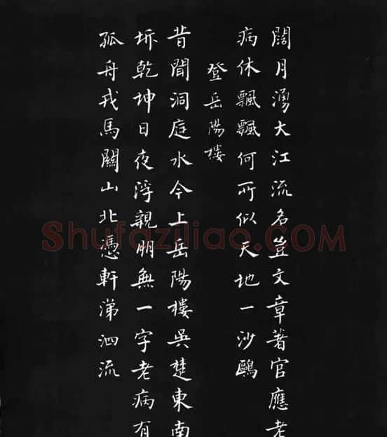 张瑞龄《唐诗三百首小楷墨迹》 | 软笔楷书字帖