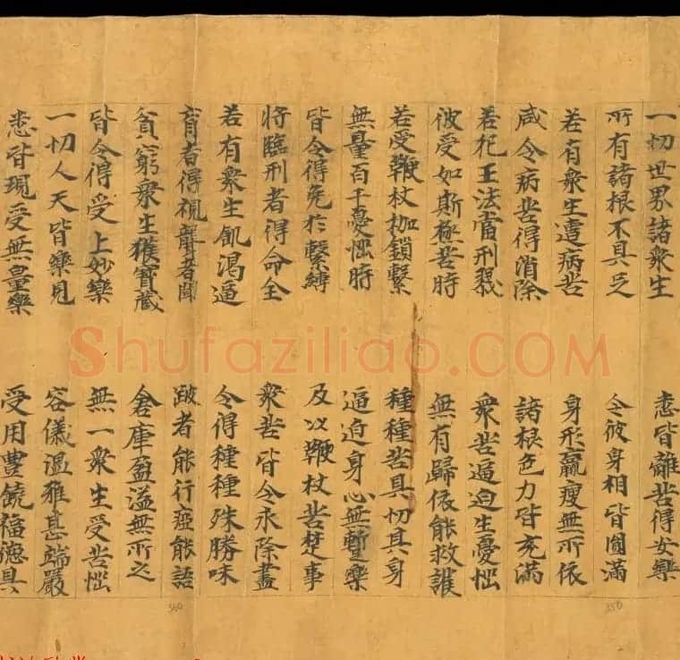 敦煌写经欣赏《金光明最胜王经卷第二》俄藏 | 敦煌写经鉴赏