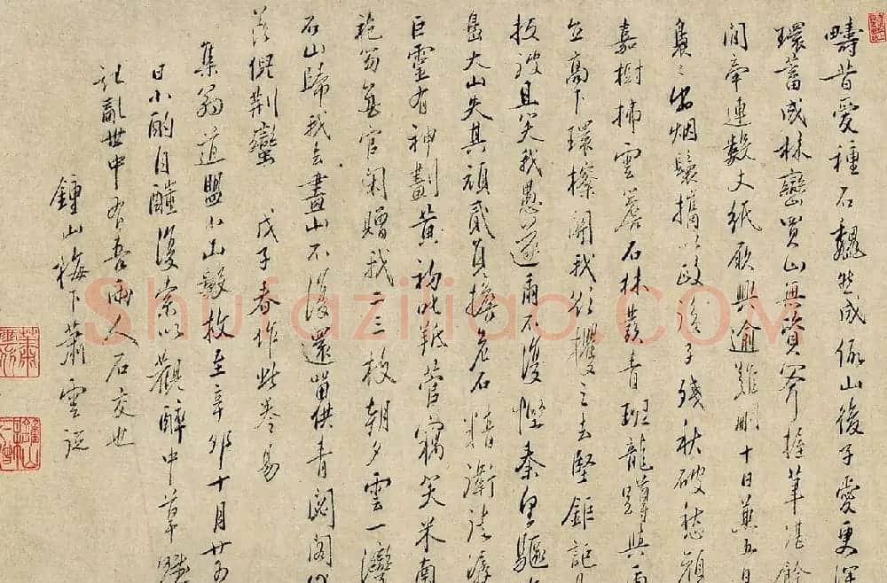 姑孰画派创始人萧云从72岁书法墨迹 | 名家书法作品赏析