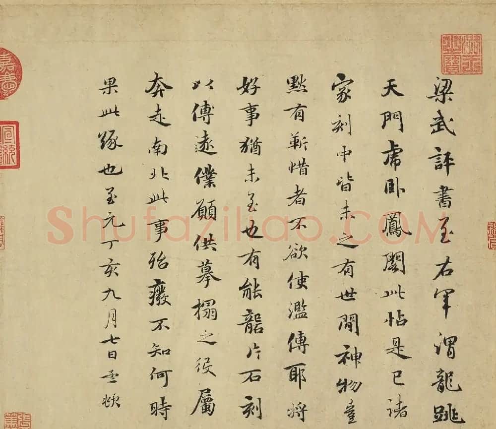 赵孟頫行书题跋大道帖 | 书法名家作品欣赏