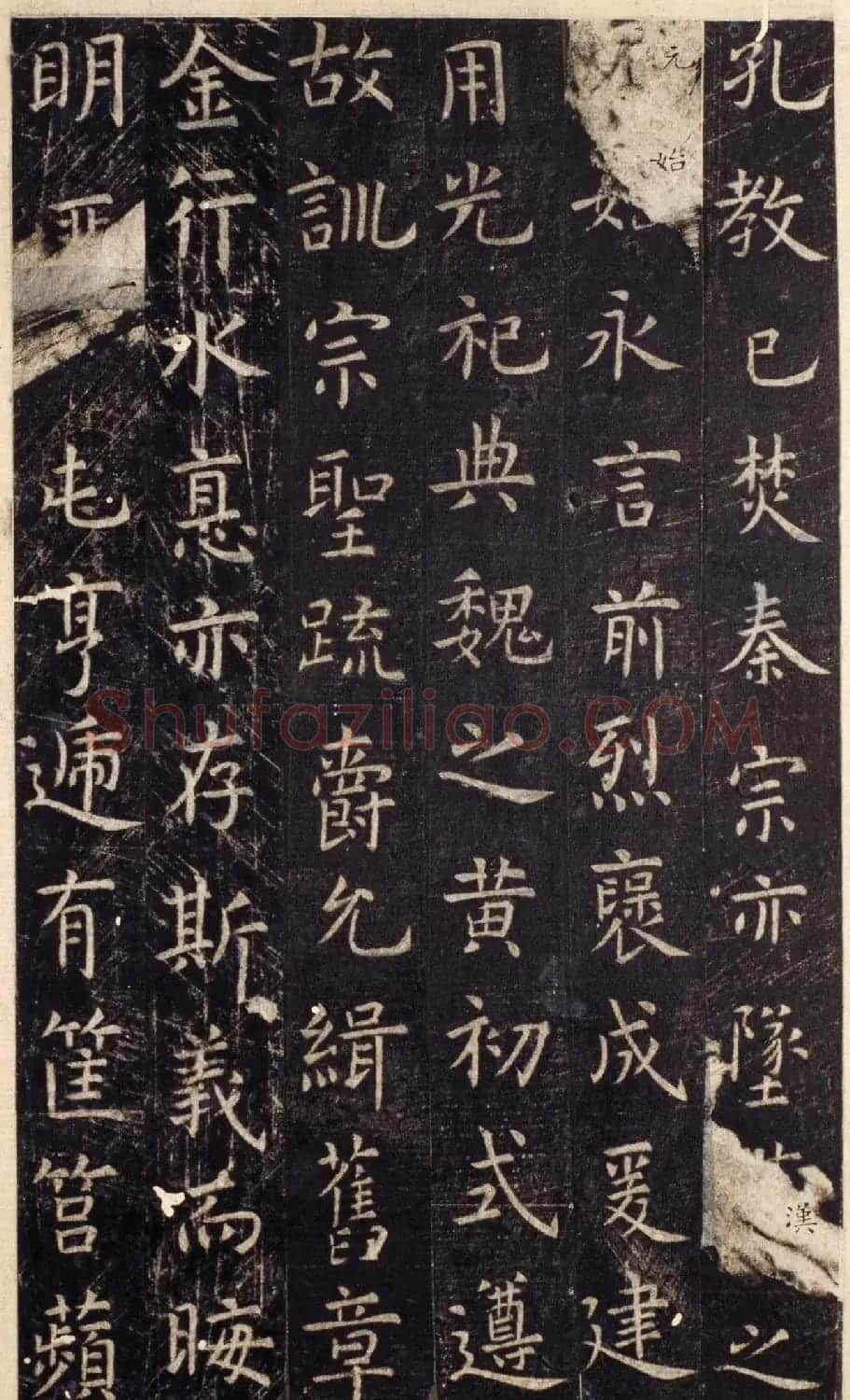 唐代虞世南楷书《孔子庙堂碑》北宋拓陕西本 | 书法碑帖