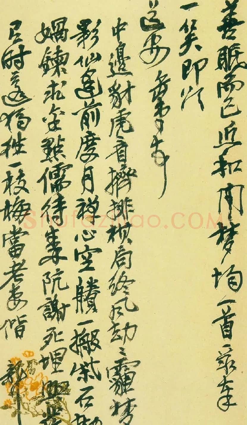 吴昌硕信札手迹欣赏 | 书法名家作品鉴赏