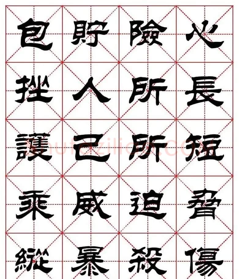 刘炳森隶书字帖《太上感应篇》 | 软笔隶书字帖