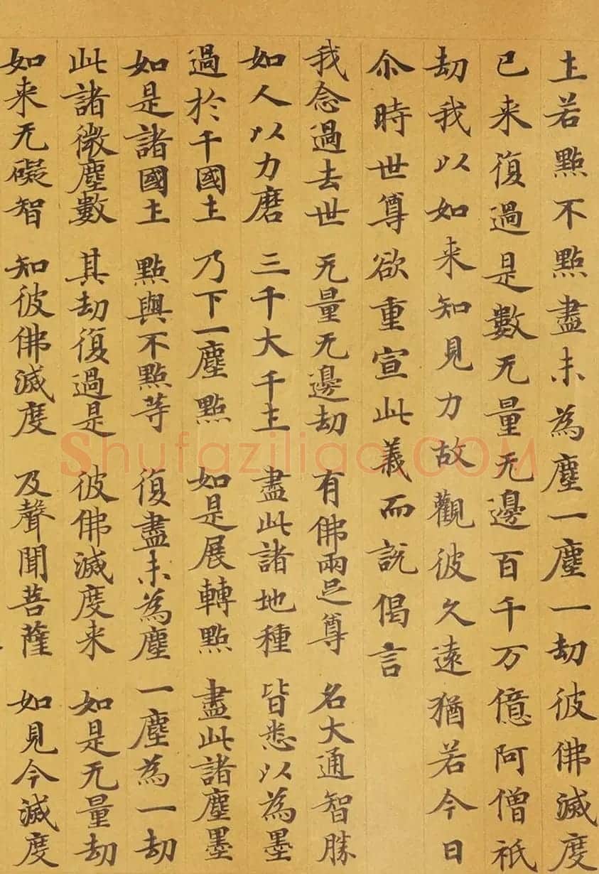 唐代赵文审小楷写经精品《妙法莲花经》 | 敦煌写经赏析