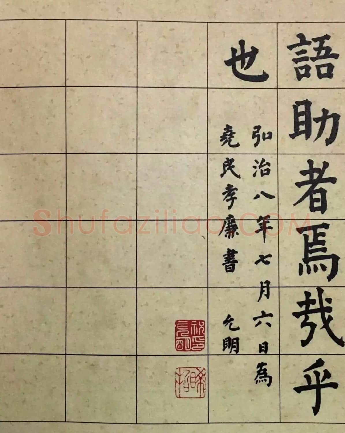祝允明36岁颜体楷书千字文册 | 书法名家作品欣赏