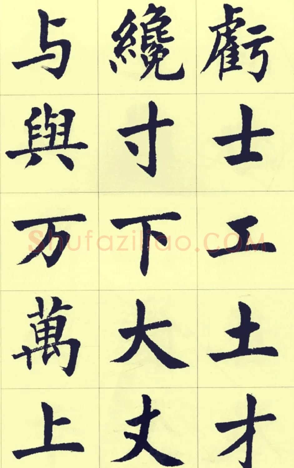 刘小晴繁简两体毛笔楷书字帖欣赏 | 毛笔楷书字帖