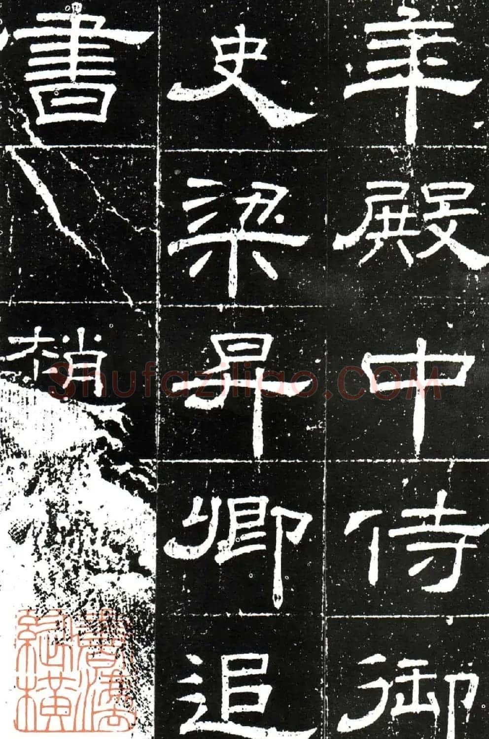 梁升卿隶书欣赏《唐御史台精舍碑》 | 书法碑帖