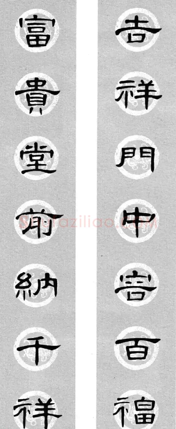 隶书书法春联 曹全碑集字七言春联合辑 | 书法名家作品欣赏