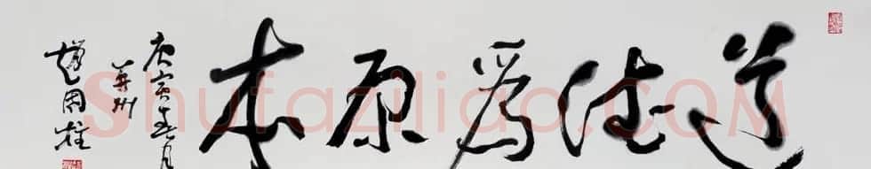山西书协副主席赵国柱书法作品欣赏 | 毛笔书法作品