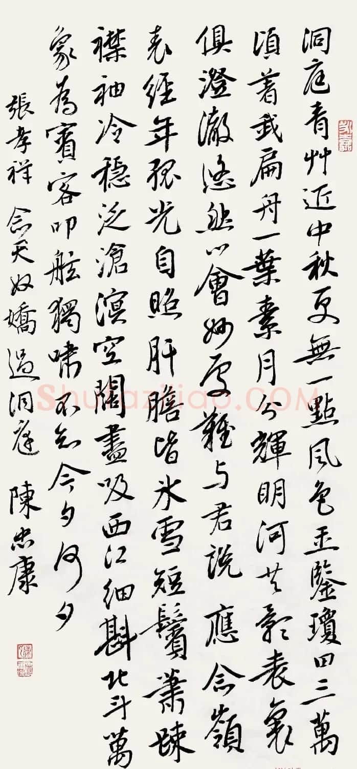 浙江陈忠康书法作品欣赏 | 书法作品鉴赏