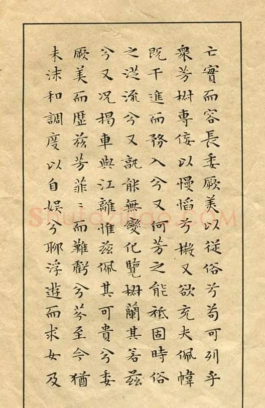 文徵明81岁小楷《离骚经》2种 | 名家书法作品精选