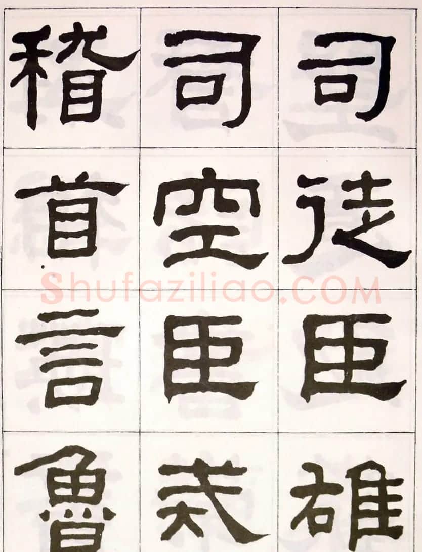 晚清何绍基隶书字帖《临乙瑛碑》 | 毛笔隶书字帖