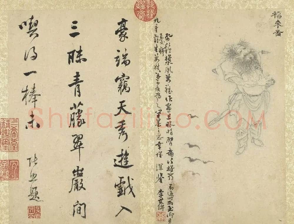 张照行书题李世倬杂画册 | 传世书法作品欣赏