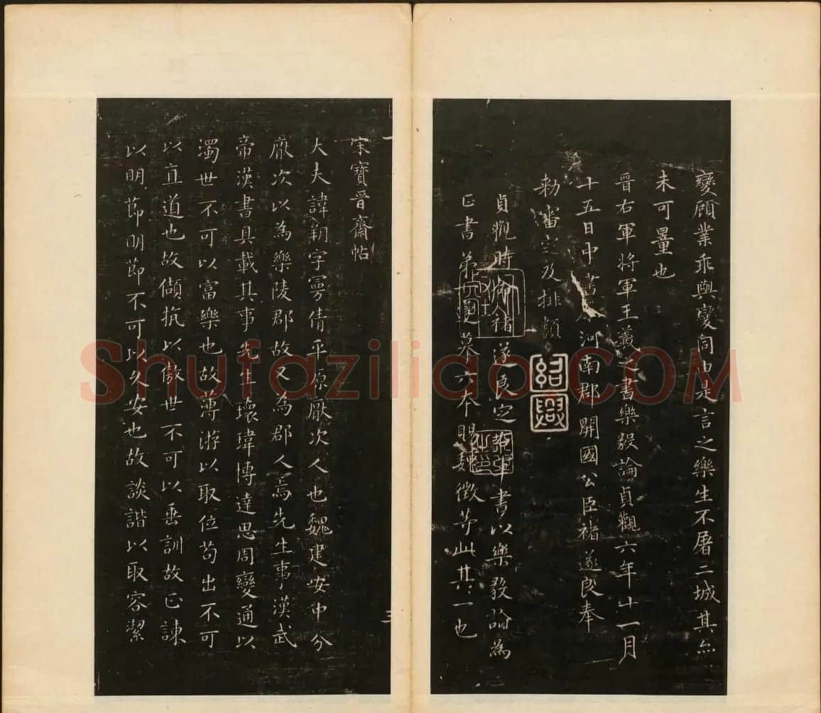 董其昌审定《戏鸿堂法帖》第一卷 | 书法碑帖