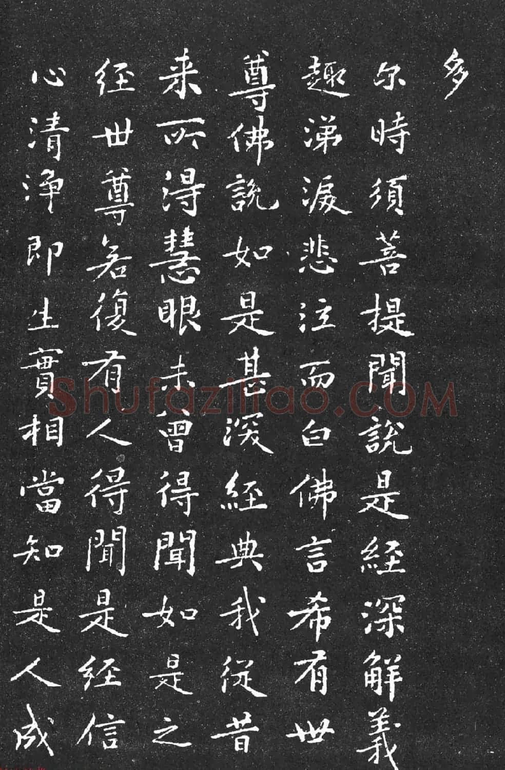 宋代黄庭坚小楷《金刚经》拓本 | 软笔书法作品