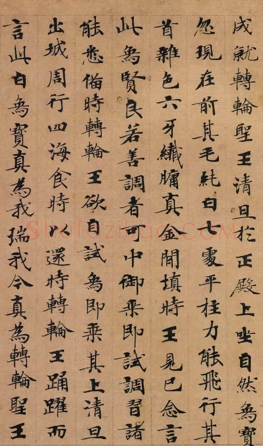 唐代钟绍京楷书墨迹《转轮圣王经》 | 书法碑帖