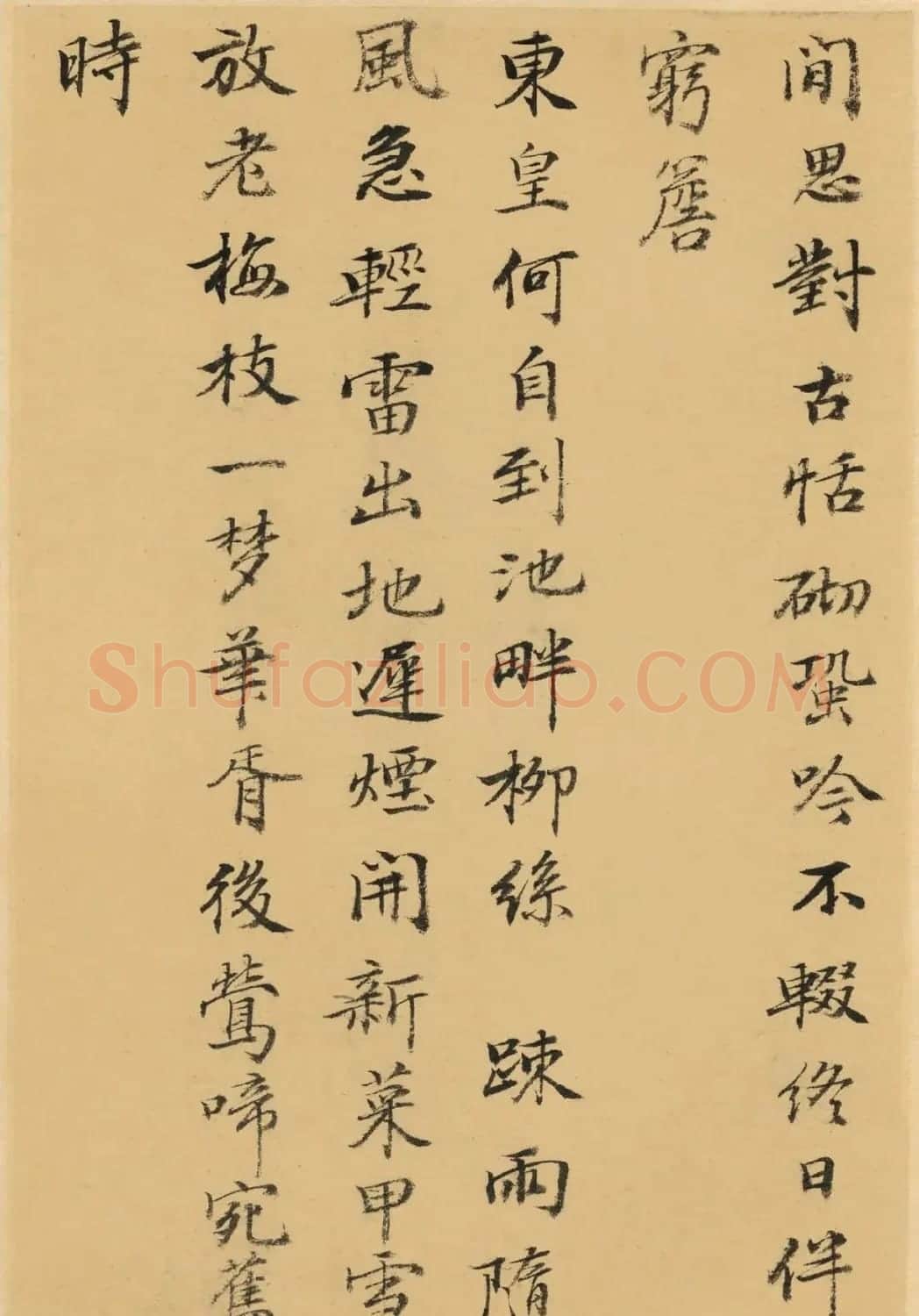 清代何焯小楷元人诗册 | 书法名家作品欣赏