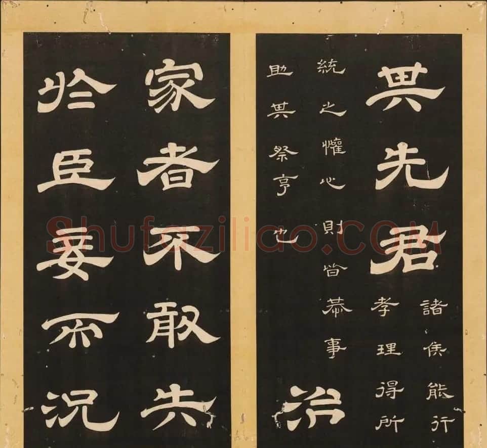 唐玄宗李隆基隶书《石台孝经》1-5册 | 毛笔隶书字帖