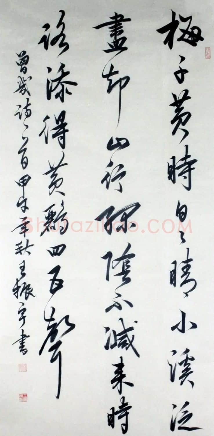 青海书协副主席王振宇书法作品选刊 | 毛笔书法作品