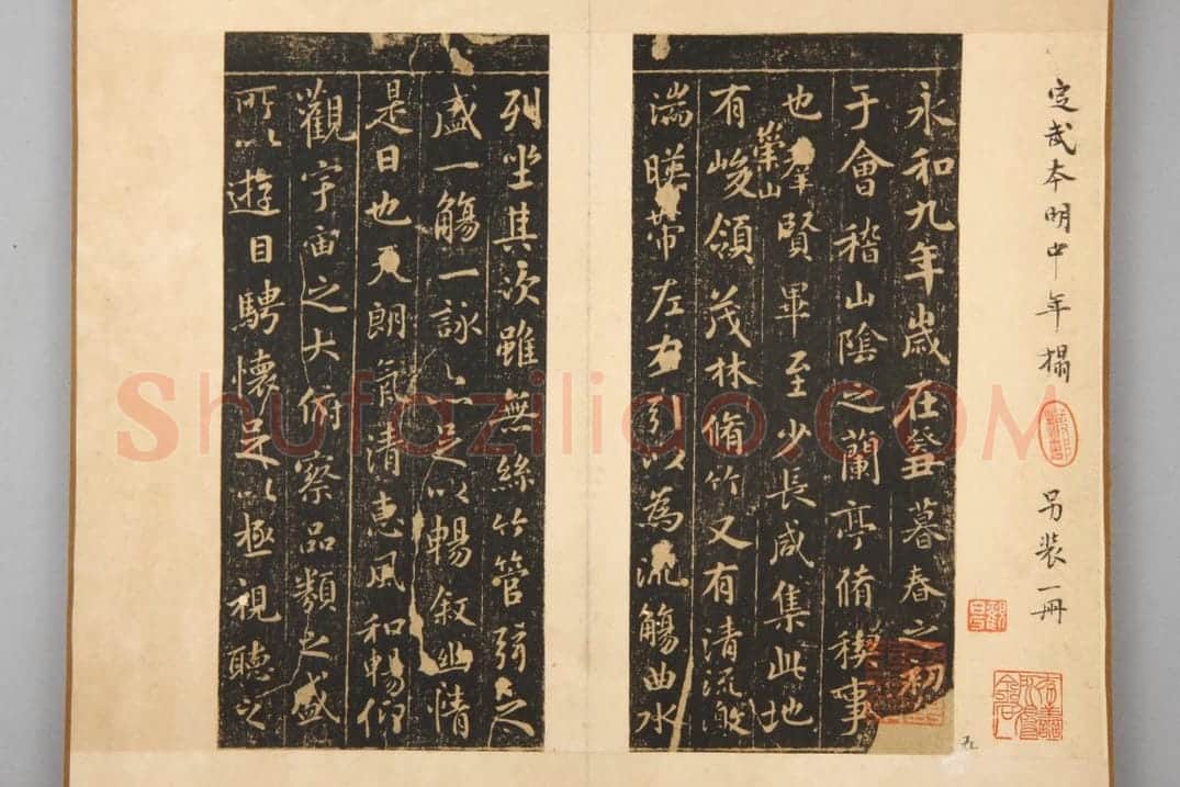 明拓兰亭序 | 故宫铭刻类藏品