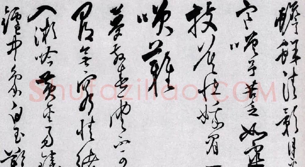 汪道昆草书欣赏《和张南湖诗卷》 | 书法长卷