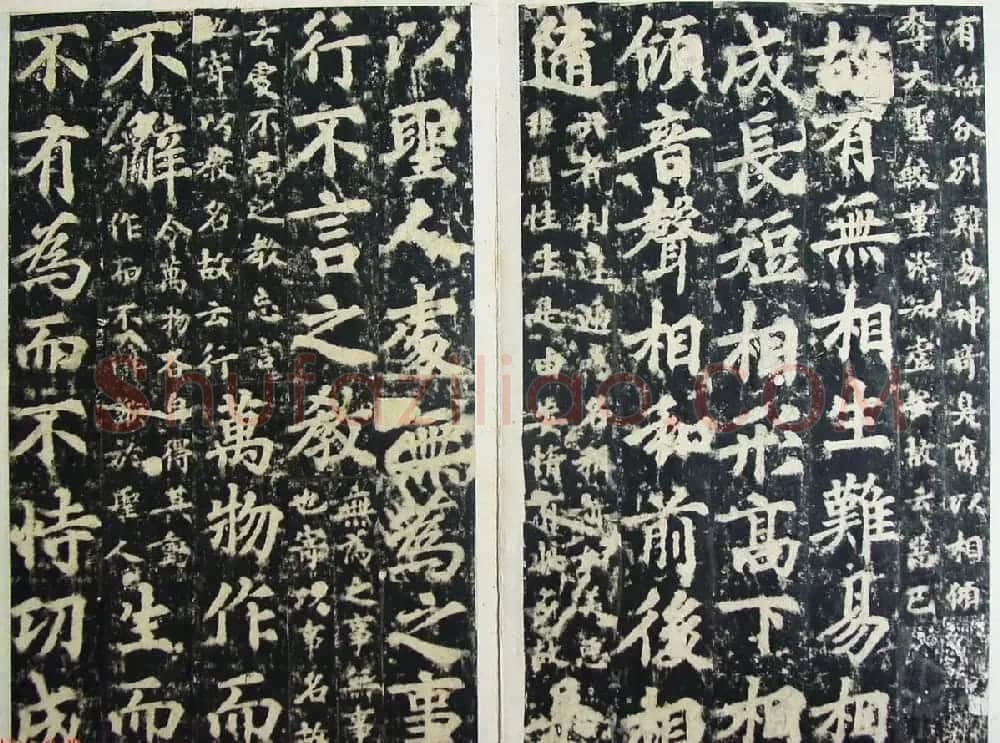 玄宗皇帝李隆基御注御书《道德经》拓本 | 书法碑帖