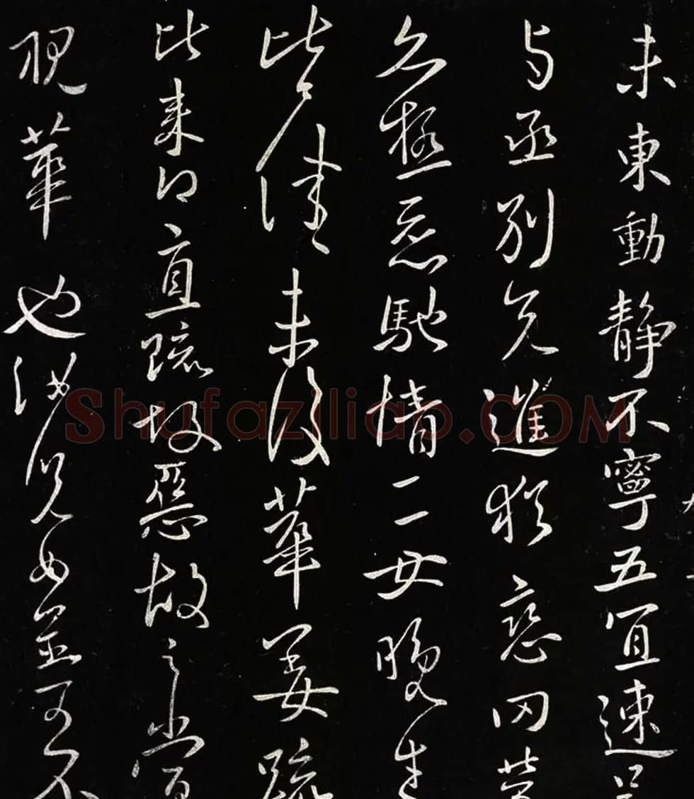 王献之行草书欣赏《吴兴帖》 | 书法名家作品鉴赏