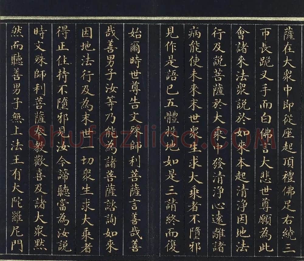刘统勋小楷《大方广圆觉修多罗了义经》上卷 | 敦煌写经欣赏
