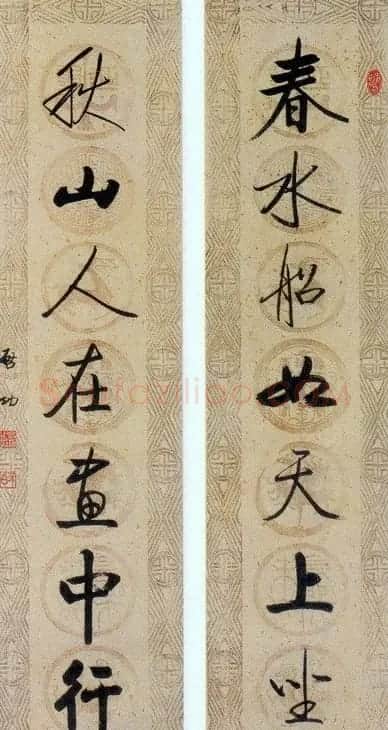 启功行书七言联欣赏 | 书法作品欣赏