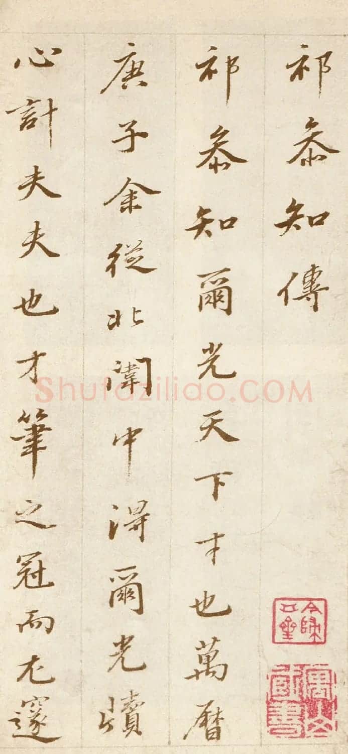 时与董其昌齐名的范允临书法欣赏 | 书法名家作品鉴赏